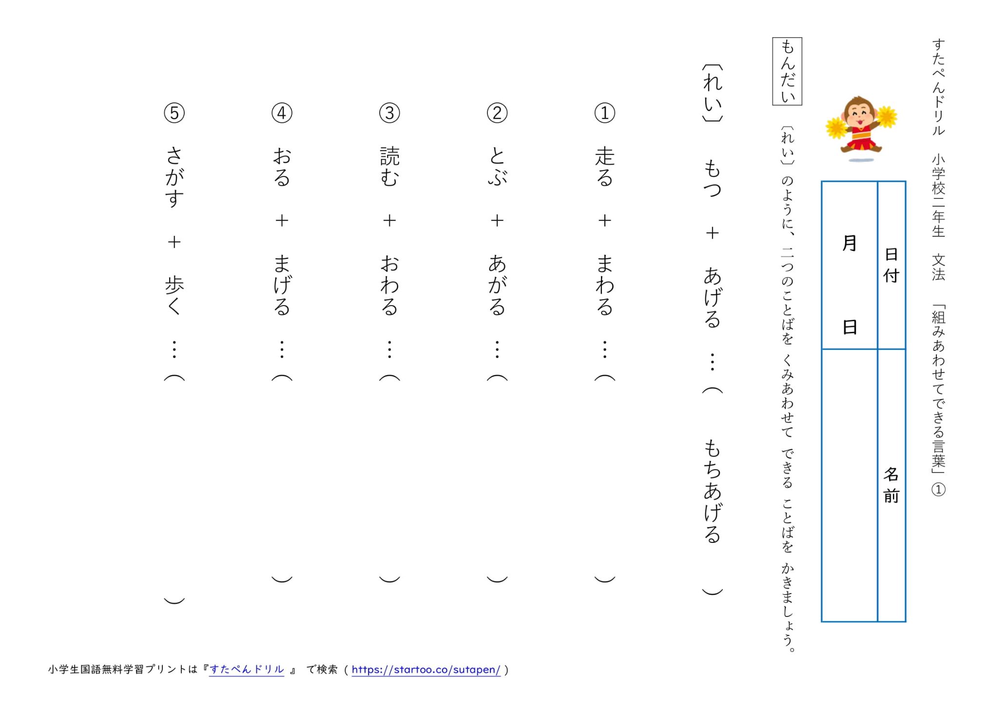 つなぎ言葉 一覧 コレクション 小学生